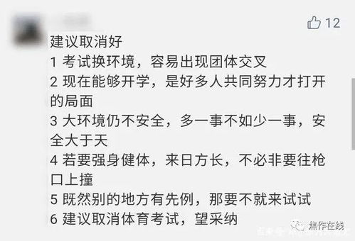 近八成家长建议 取消中招体育考试 姚明 没有体育的教育不完整