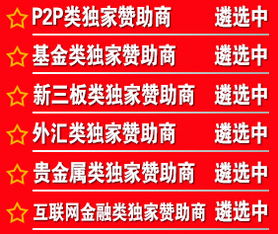 国际资本进入中国的渠道、方式和操作流程