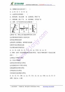 地理照片简介范文100字_试卷错题分析怎么写范文地理？