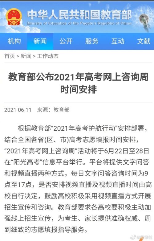 成都中考完怎么上职高学校