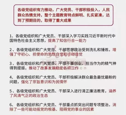 不忘初心调研报告写作范文,2020年主题教育主题是什么？