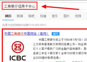 怎么查工商银行信用卡明细啊(怎么查工商银行信用卡账户)