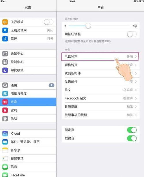 ipad2 为什么突然键盘打字的声音就没有了, 