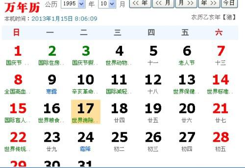 在2004年闰二月二月二十三是什么星座 