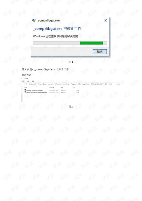 win10怎么ise联合modelsim