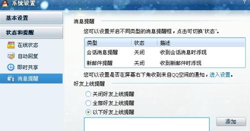 怎么改自动提示