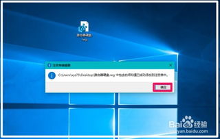 win10挂载的安装方式