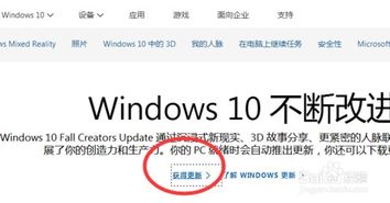 易升升级win10已经完直接安装