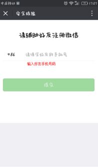 解封微信怎么换另—个人辅助解封，微信辅助解封的人怎么更换