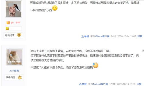 为追妹土豪现实中开新公司,但还是惨遭拒绝,网恋就真的不靠谱吗