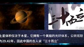 占星学中的土星与木星讲解