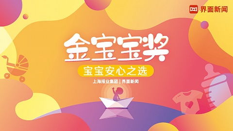 消费 界面新闻 