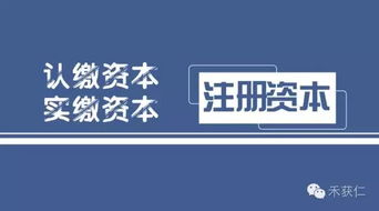 一个公司注册资本没有实际认缴完，可以办理注销吗