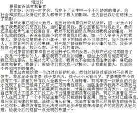 悔罪名言