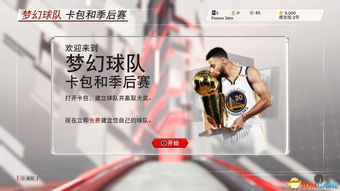 2K18新增特色 改动 NBA2K18 新增特色内容及游戏模式技巧解析 3DM单机 