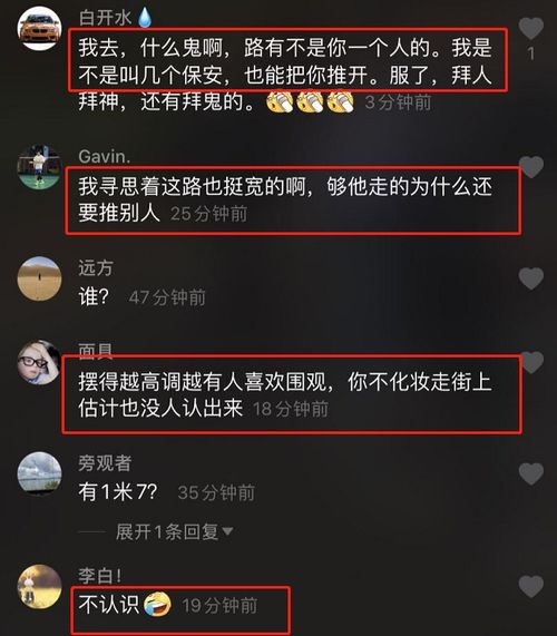 巨星 李佳琦配8名黑衣保镖,扒拉路人的行为像极了吴亦凡风波