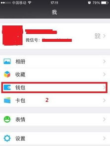 如何在微信支付中取消微博会员的自动续费？