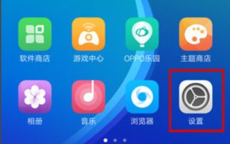 oppor17颜色反转在哪 