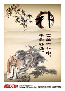 中国古代经典名言 