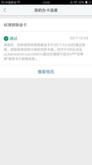 农行审核信用卡一般多久农行的信用卡一般审核多长时间