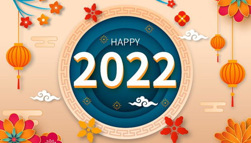 2022年12月黄道吉日有哪些？