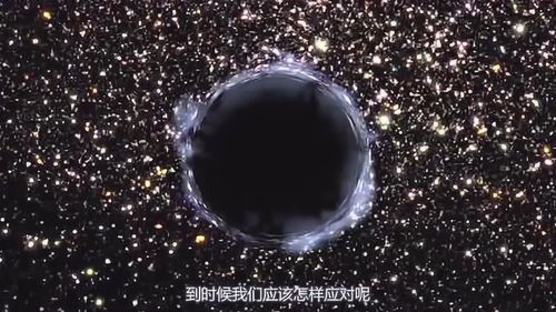 如果黑洞的数量越来越多,宇宙也随时会被吞噬吗 科学家 无法想象 