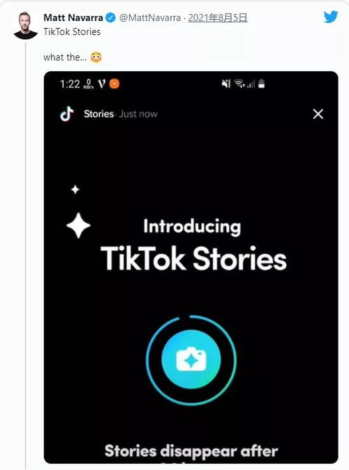 取长补短,TikTok开始测试Stories功能