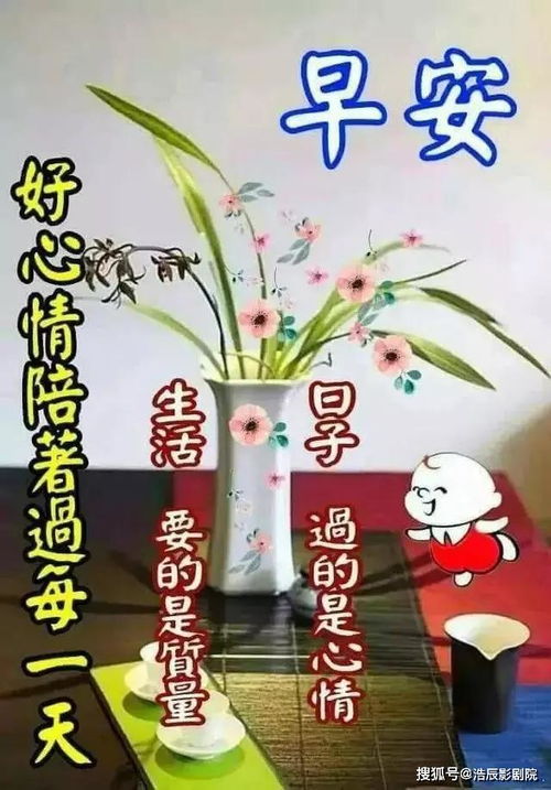 适合群发的早安问候语