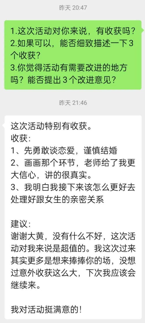 如何用心理学让你成功脱单