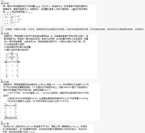 2017成人高考物理专业(图2)