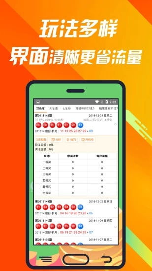 779彩票网官方版app下载-技术分析与用户体验”