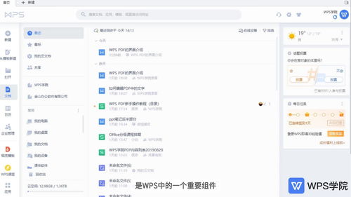 wps pdf格式怎么签名 wps的pdf签字怎么弄