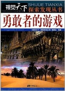 勇于探索游戏的奥秘,勇于探索游戏的奥秘——揭秘数字世界的无限魅力