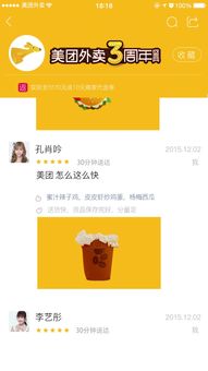 美团外卖XSNH48 三周年 快 网络广告特效