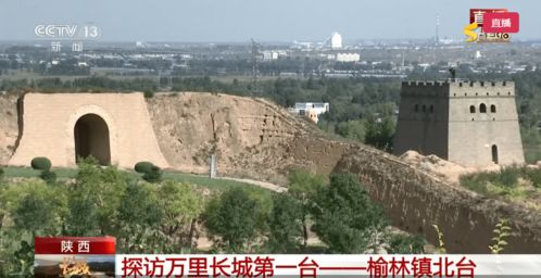 燕京大地上的长城遗址是 (北京大地免费停车场高金楼)