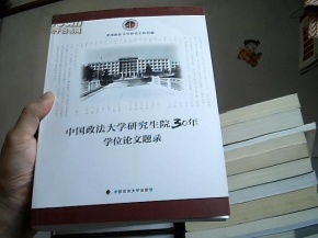 上海政法大学学生起诉迪士尼,政法大学毕业论文题目,甘肃政法大学毕业论文