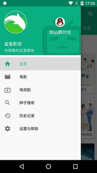 各种各样的鲨鱼视频播放软件（鲨鱼视频播放app） 第1张