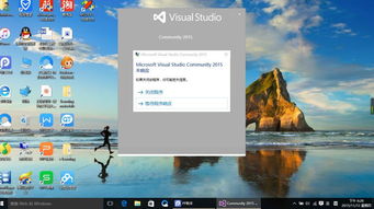 win10未安装vc2015运行时库