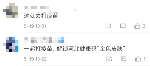 健康码怎么没有金边了，支付宝健康码为什么没有金边