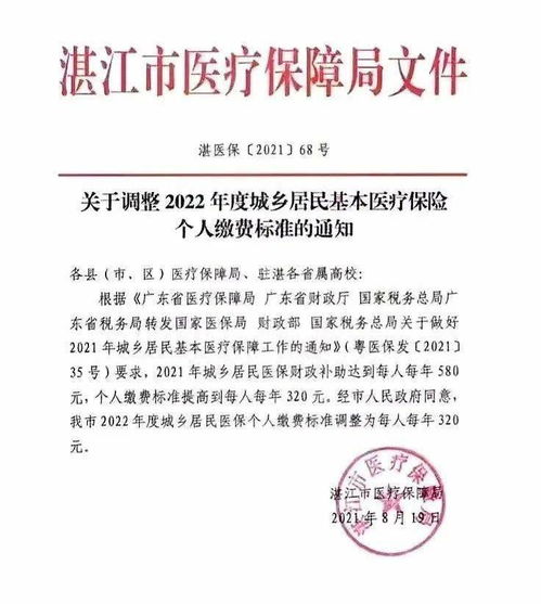 湛江城乡居民医疗保险有卡的吗湛江城乡居民社保和灵活就业社保对比