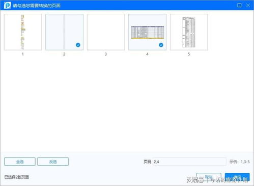 pdf文档如何转为wps格式 学会文档转wps