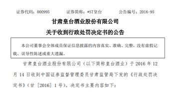 方正证卷怎样开通手机st股购买