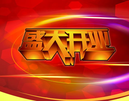 2018年般家吉日（2018年黄道吉日查询表：寻找适宜行事的黄道吉日！）