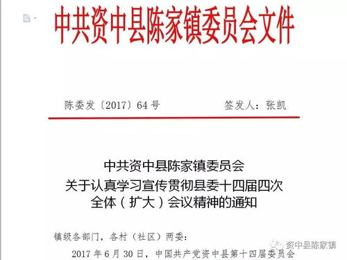 网路论述陈沂辱骂国军事件的幻想主题分析