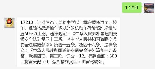 2016年的这些 超速大王 附贵州省最易被采集的超速点