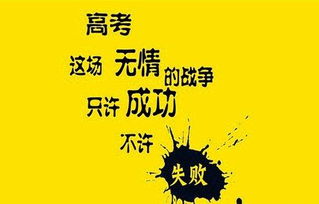 高考吉言祝福语？四个字高考祝福语有哪些