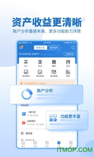 申万宏源怎么开户科创板功能