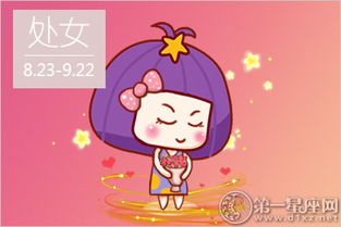 2018年十月处女座什么运最好 