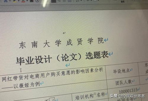 大学生毕业论文系统初始密码