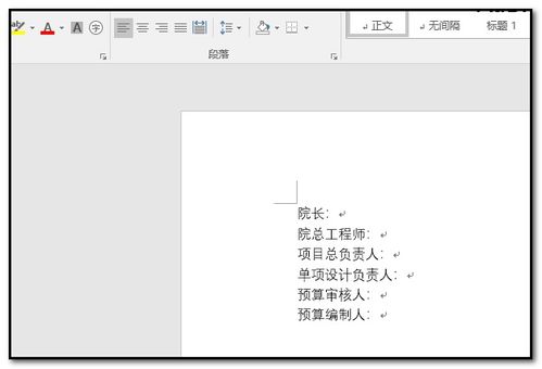 请问 如何在Word文档中替换冒号及冒号前面的一个单词 有多处地方出现 ,该单词和冒号位于句首 谢谢 